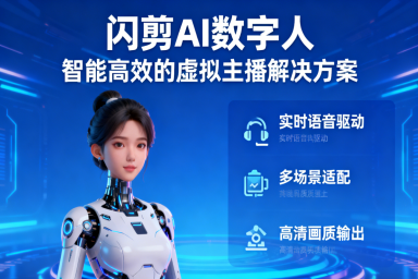 AI 数字人推荐