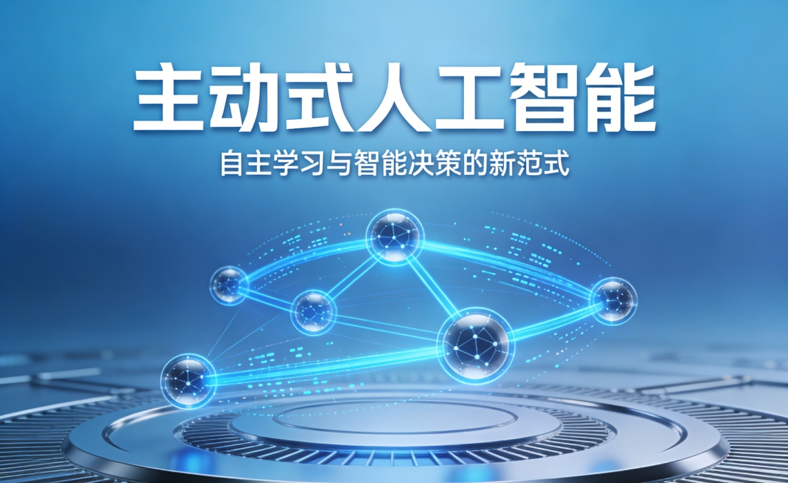 主动式人工智能:闪剪AI Team重新定义企业内容营销增长方式